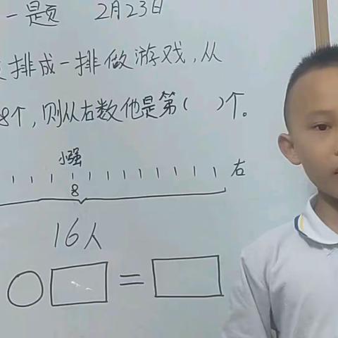 大家好，我是二十七小学一年级10班的吴毓兵，这是我的数学每日一题讲解