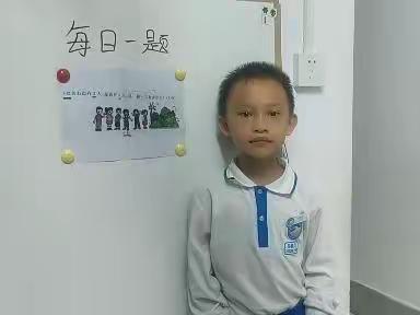 大家好，我来自海口市二十七小学一年级10班的吴毓兵，现在是数学每日一题讲解