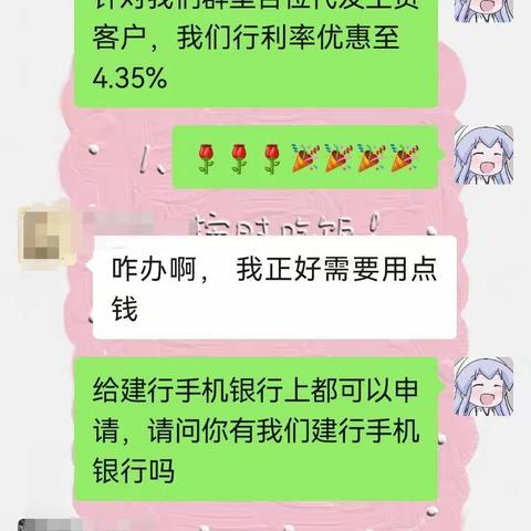 科技支行代工客户快贷业务沙龙