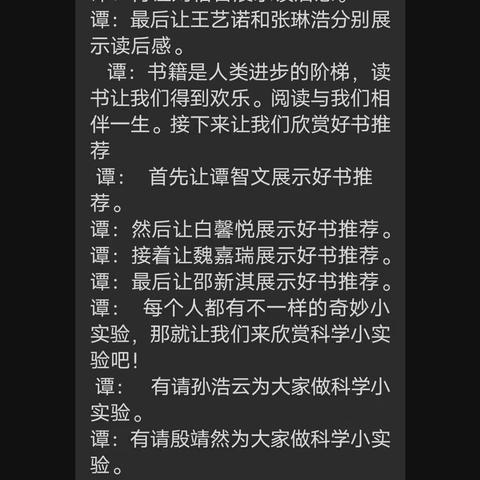 七彩童心  分享收获五年二班暑假作业展示