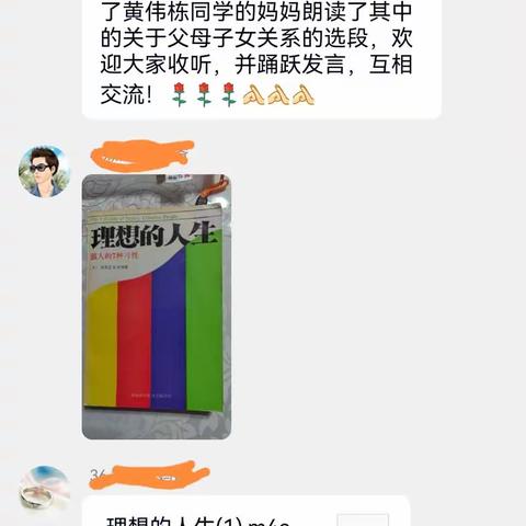 你想让孩子成为什么样的人