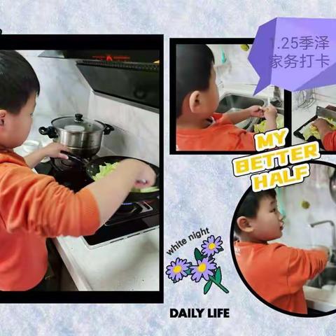 感恩、责任与用心的寒假时光—塘厦第一小学三（5）中队第4组小公民“12345”快乐成长寒假活动