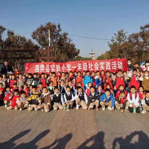 让我为你写一封秋天的信——泗洪县实验小学一（1）班课外实践活动