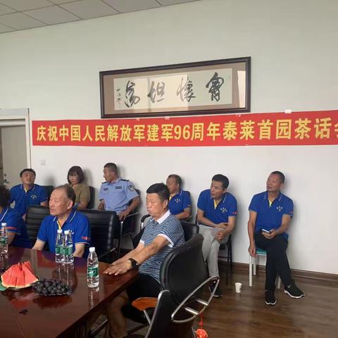 软件园社区举行庆祝中国人民解放军建军96周年茶话会