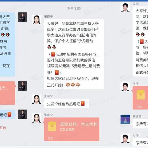 停工不停业——科学大道支行举办“谨防电信诈骗，保护个人征信”沙龙活动