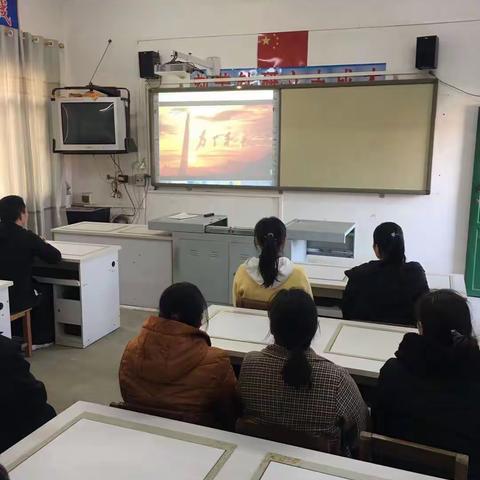 樟木镇川山小学组织教师观看纪录片《为了和平》