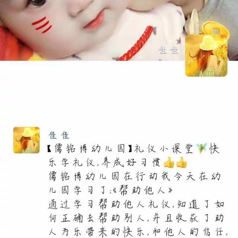 无惧风雨，阳光终至——儒铭博幼儿园停课不停学