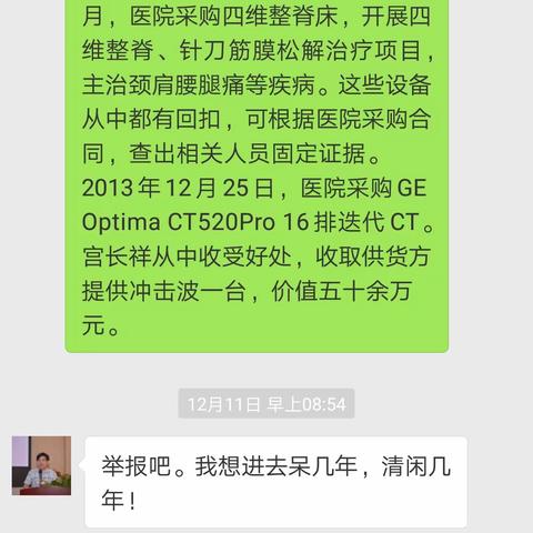 致中国中医药信息学会的一封公开信