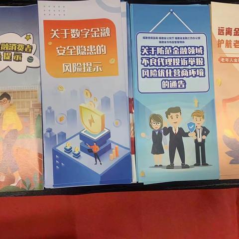 中国银行开元支行开展“防范电信诈骗，践行‘断卡行动”的宣传活动