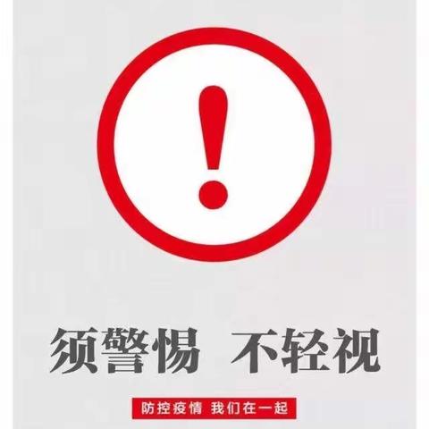永恒出租汽车有限责任公司关于新型冠状病毒肺炎疫情公益活动