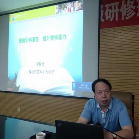 聚焦学科素养，提升教学能力