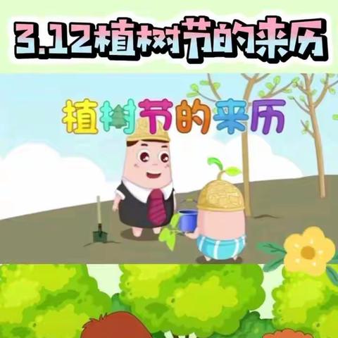 “拥抱春天·呵护绿色”—民心幼儿园3.12植树节主题活动