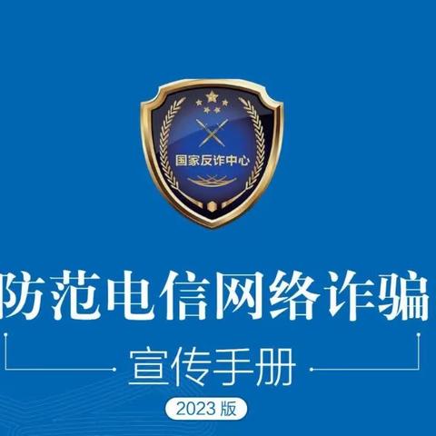 孤竹营支行持续开展反电信诈骗宣传活动