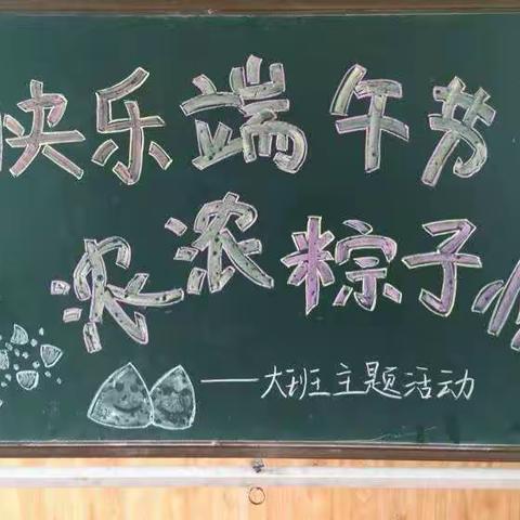 万宁市博睿之星幼儿园“端午节”主题活动