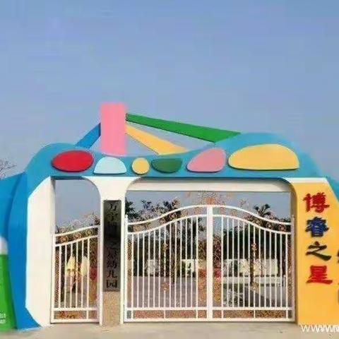 万宁博睿之星幼儿园5月26日食谱