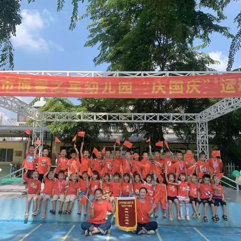 博睿之星幼儿园大二班九、十月份班级成长记录