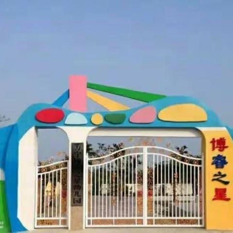 “放飞童心·快乐畅游”元旦亲子游园活动