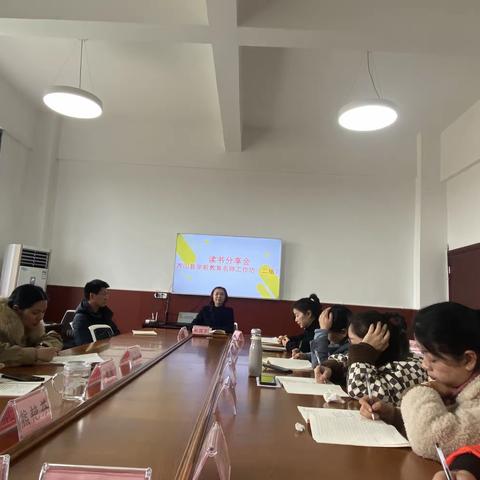 书香润心灵 阅读促成长 ——芦山县学前教育名师工作坊第二组读书分享