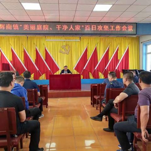 辉南镇扎实推进“庭院环境整治攻坚月”活动