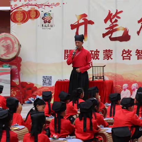 开笔破蒙 启智人生——广州市白云区锦阳小学2022年一年级新生开笔礼精彩举行