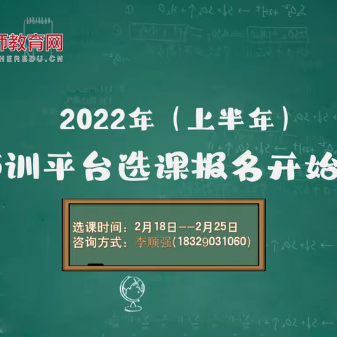 温州市小学数学90学分报名流程