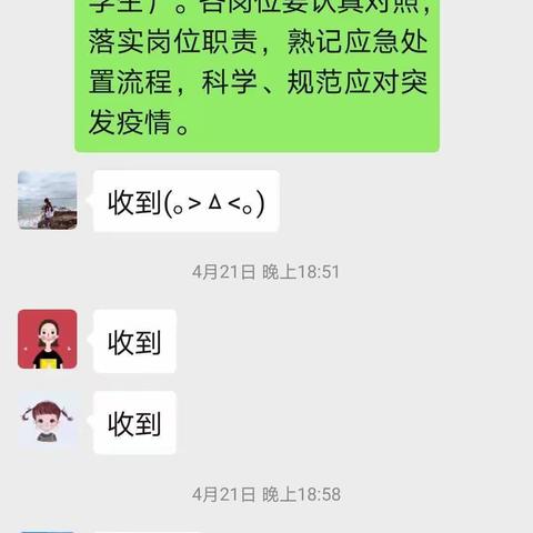 疫情面前，我们不会停下前行的脚步