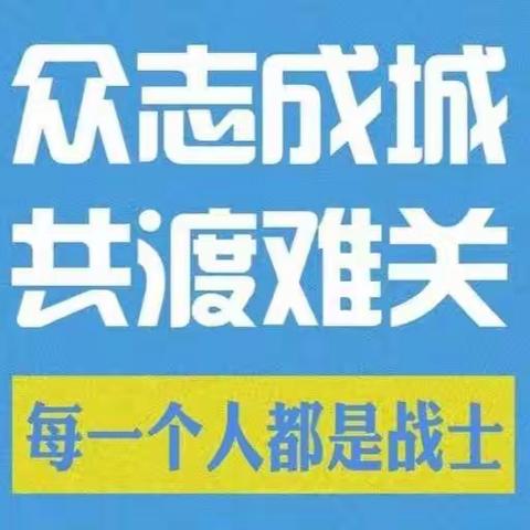 抗疫路上无小事   默默守护为大家     —致敬抗疫路上的新中兰州人