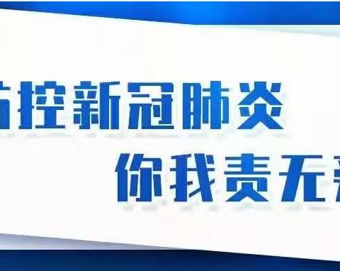 防疫防控阻击战—新中兰州人的“24小时”