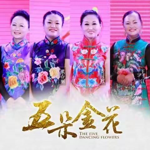 贺月秋舞蹈培训班2023春季招生简章