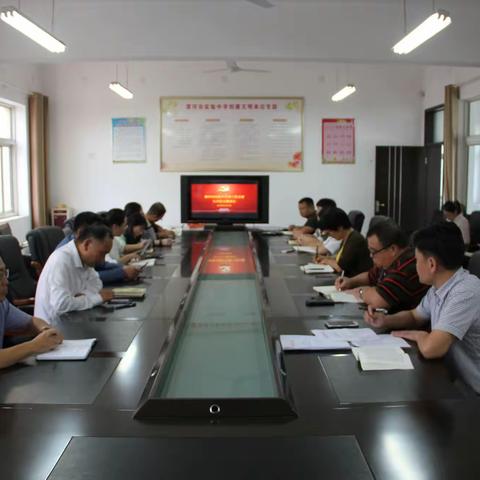 漯河市第三党支部九月份主题党会