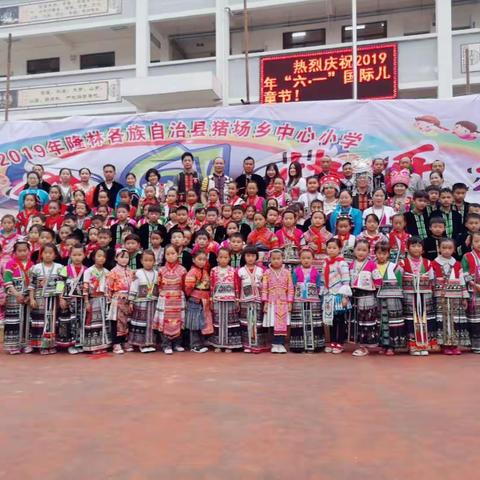 不忘初心 感恩前行 ——深圳市罗湖区新秀小学爱心支教猪场乡中心小学结对帮扶活动纪实