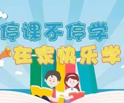 【小桔灯郭家园～小美老师】停学不停课 健康伴你我