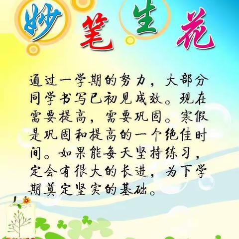 练字练心，养成习惯，有益终生