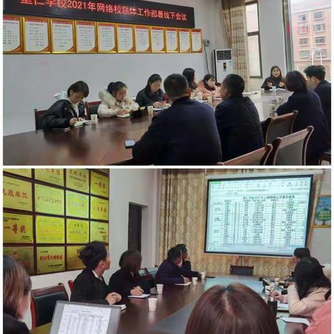 “彩虹”为我们架起了“云端”的桥梁——2021年里仁学校“网络校联体”初见