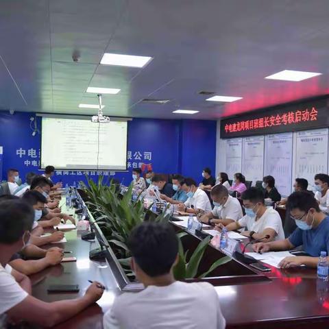 持证上岗！中电建龙岗项目召开班组长安全考核启动会