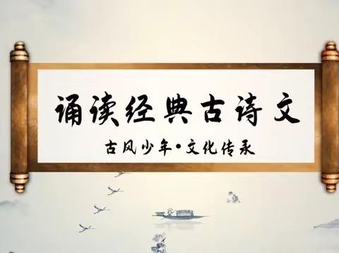 诗韵迎新年——平顶山市特殊教育学校举行春节古诗文诵读活动