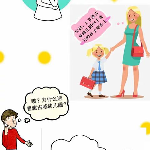 走进温馨、有爱的官渡古城幼儿园