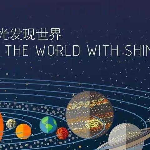 【远东二小“名校+”：数学实践课程】“测量”中的乐趣