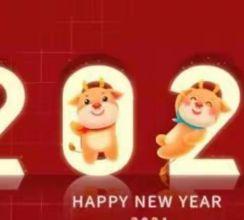 麻栗镇豆豉店幼儿园2021年元旦放假通知及温馨提醒