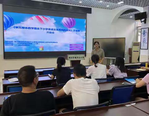 鱼峰山小学：党旗领航•课题引领 砥砺前行