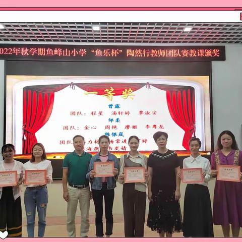 鱼峰山小学：齐书佳绩  点亮金秋