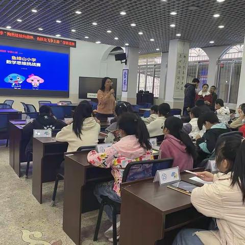 鱼峰山小学：陶然娃娃向前冲 鱼跃龙飞争上游