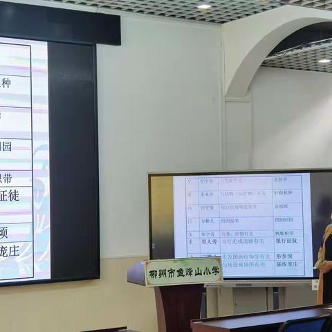鱼峰山小学：党旗领航•研精勤思 以学促教