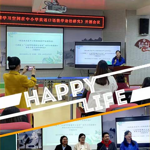 鱼峰山小学：党旗领航•科教兴国 科研兴校