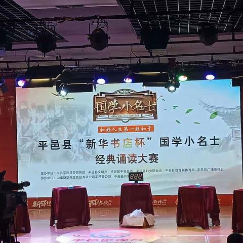 沐浴国学经典魅力，感受传统文化灿烂——平邑县武台镇中心校