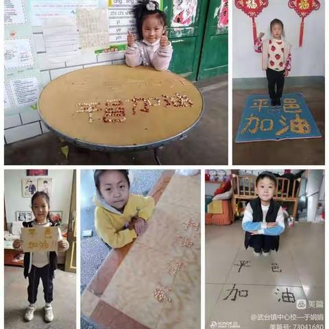 武台镇水沟完小2022秋季开学第十三周工作纪实