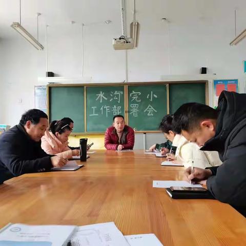 启程追梦，吹响开学集结号——武台镇水沟完小开学工作简报
