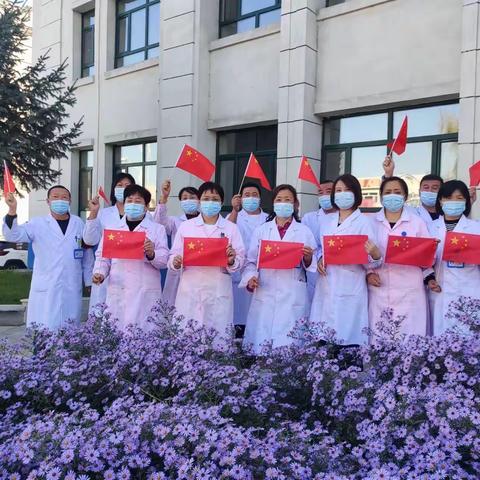 【国庆我在岗】 我与国旗合影 我为祖国送祝福