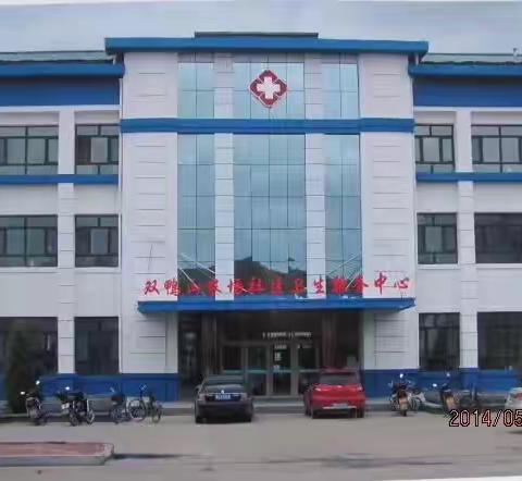 双鸭山农场医院疫情期间患者就诊须知