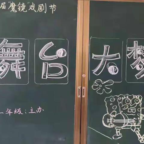 “小舞台 大梦想”——泗阳双语实验学校一年级戏剧展演
